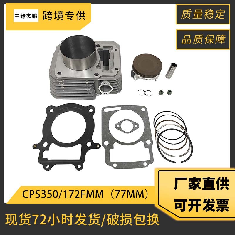 Motorcycle Engine Kit - Kit complet de cylindre et piston